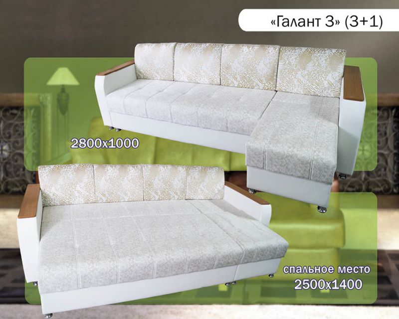 светлый угловой диван галант 3 (3+1) в Комсомольск-на-Амуре