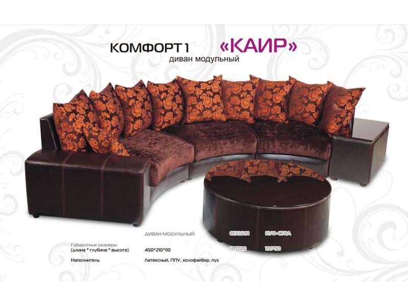 диван модульный каир в Комсомольск-на-Амуре