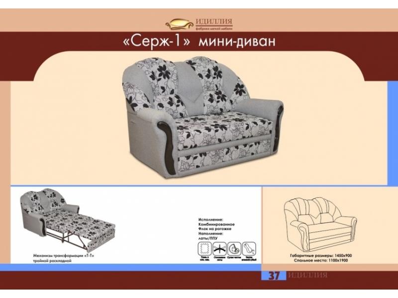 мини-диван серж 1 в Комсомольск-на-Амуре