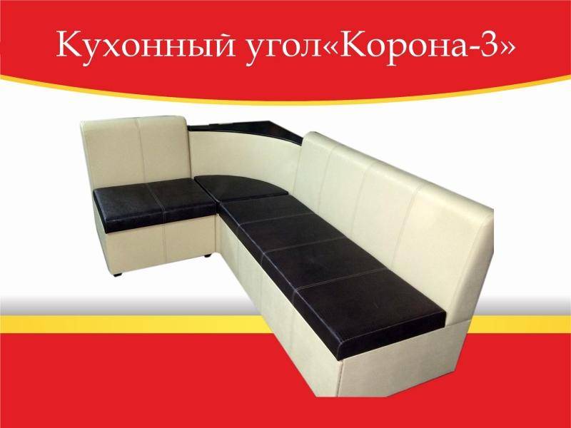 угол кухонный корона-3 со спальным местом в Комсомольск-на-Амуре
