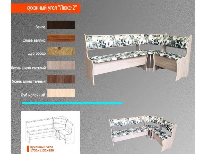 кухонный уголок люкс 2 в Комсомольск-на-Амуре