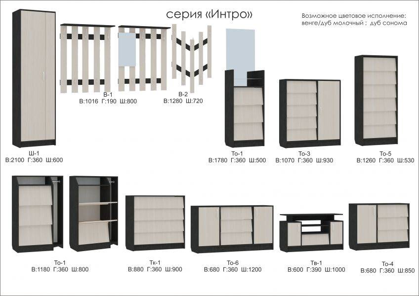 мебель серии интро в Комсомольск-на-Амуре