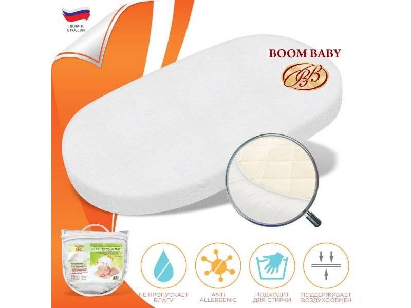 boom baby наматрасник овал в Комсомольск-на-Амуре
