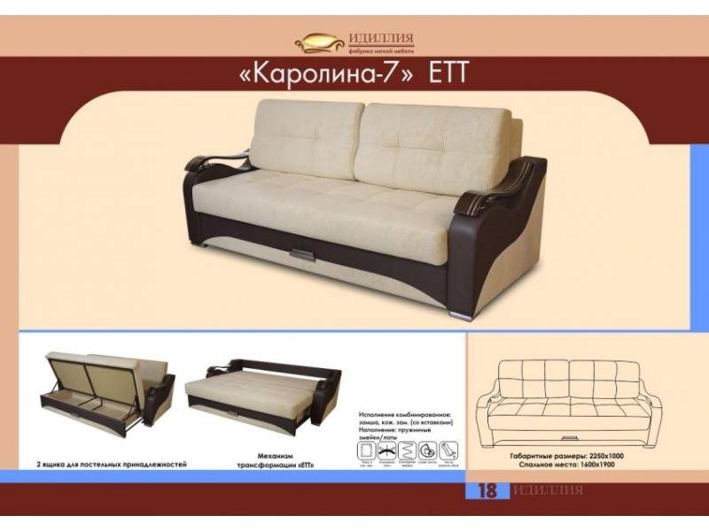 диван прямой каролина 7 ект в Комсомольск-на-Амуре