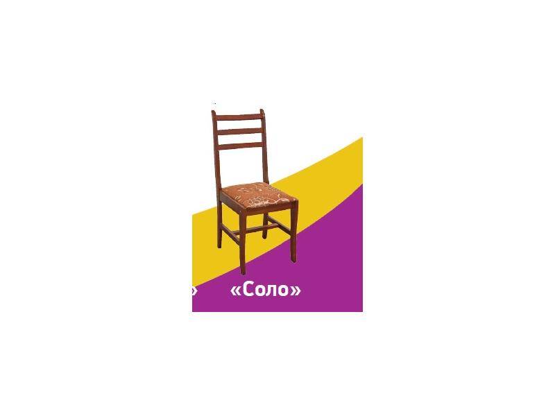 стул соло в Комсомольск-на-Амуре