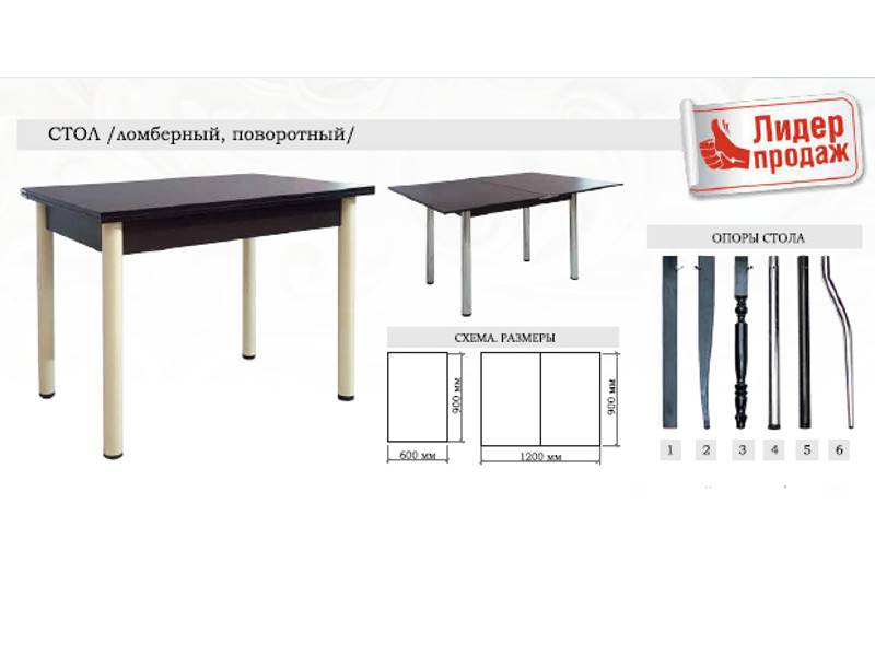 стол ломберный поворотный в Комсомольск-на-Амуре