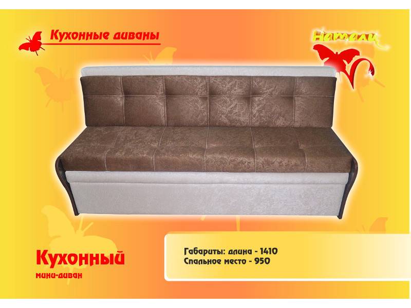 кухонный мини-диван в Комсомольск-на-Амуре