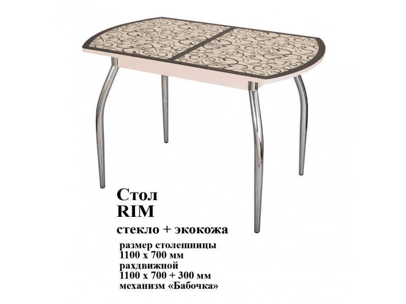 стол rim стекло и экокожа в Комсомольск-на-Амуре