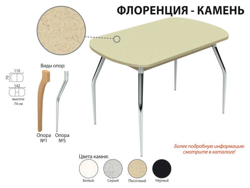 обеденный стол флоренция-камень в Комсомольск-на-Амуре