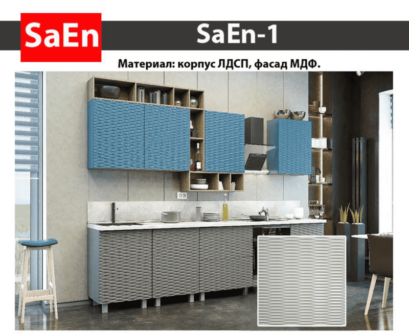 кухня с фрезеровкой saen-1 в Комсомольск-на-Амуре