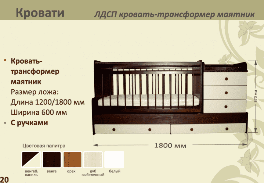 детская лдсп кровать-трансформер маятник в Комсомольск-на-Амуре