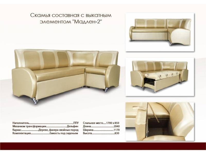 кухонный уголок со спальным местом мадлен 2 в Комсомольск-на-Амуре