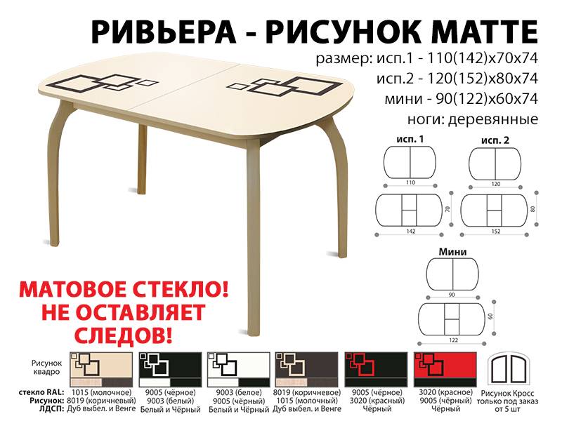 стол обеденный ривьера рисунок матте в Комсомольск-на-Амуре