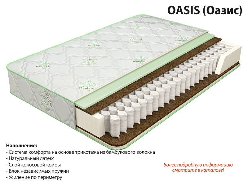 матрас оазис в Комсомольск-на-Амуре