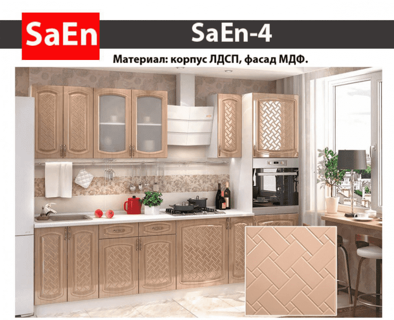 кухня с фрезеровкой saen-4 в Комсомольск-на-Амуре