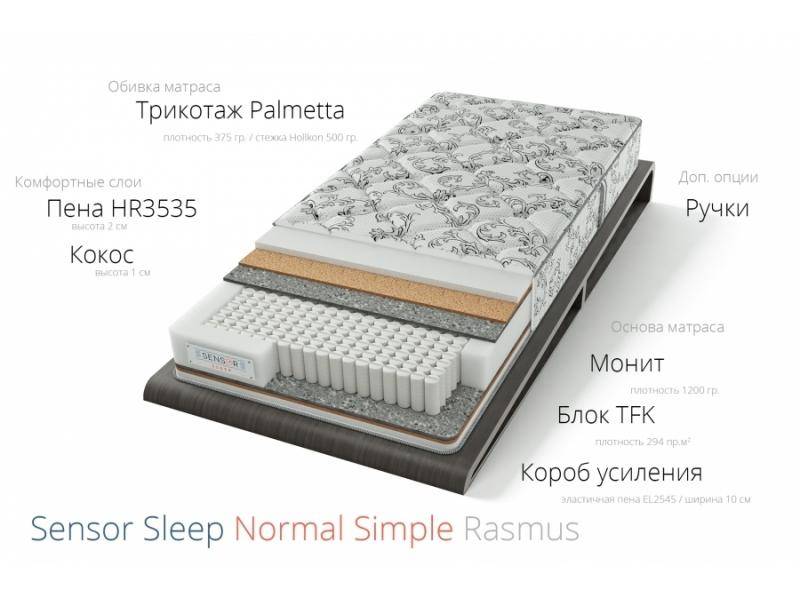 матрас расмус симпл в Комсомольск-на-Амуре