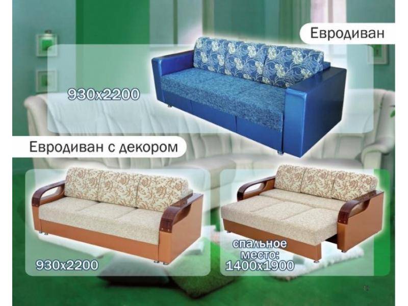 диван прямой евродиван с декором в Комсомольск-на-Амуре