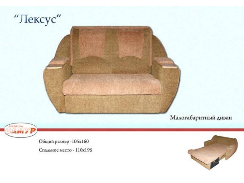 диван прямой лексус в Комсомольск-на-Амуре