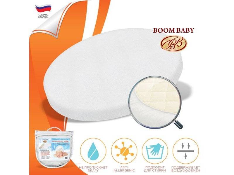 boom baby наматрасник круг в Комсомольск-на-Амуре