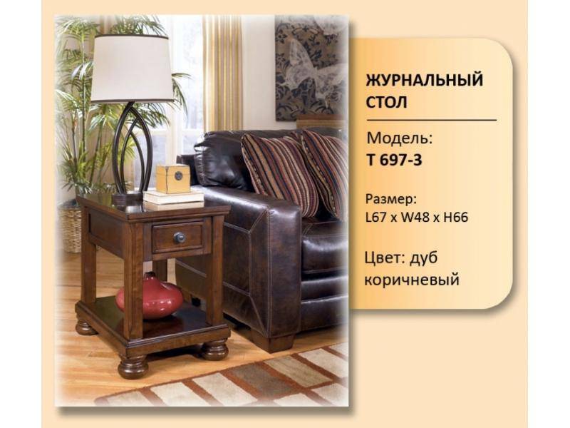 стол журнальный модель t 697-3 в Комсомольск-на-Амуре