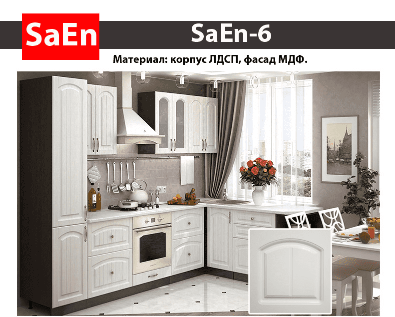 кухня с фрезеровкой saen-6 в Комсомольск-на-Амуре