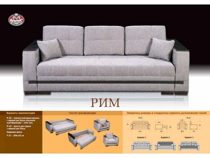 прямой тканевый диван рим в Комсомольск-на-Амуре
