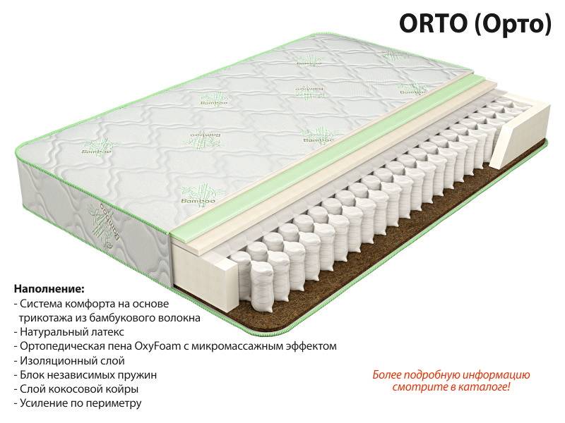 матрас орто в Комсомольск-на-Амуре