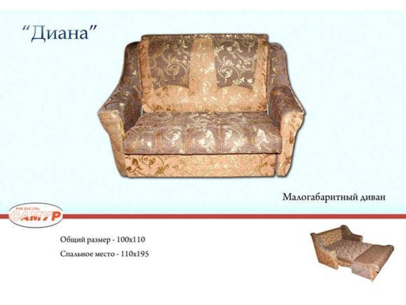 диван прямой диана в Комсомольск-на-Амуре