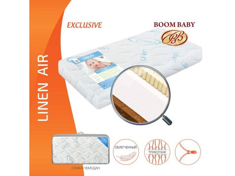 матрас boom baby linen air в Комсомольск-на-Амуре