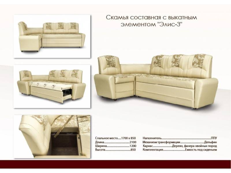 кухонный спальный уголок элис 3 в Комсомольск-на-Амуре