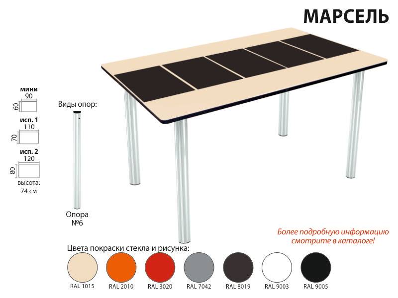 стол марсель прямоугольный в Комсомольск-на-Амуре