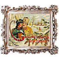 картина «с новым годом!» в раме «амели силвер», версия 17 в Комсомольск-на-Амуре